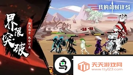 我的剑无双(热血冒险手游)v1.0 手机版截图4