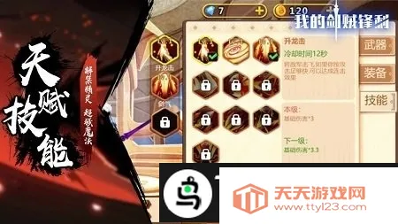 我的剑无双(热血冒险手游) 我的剑无双(热血冒险手游)