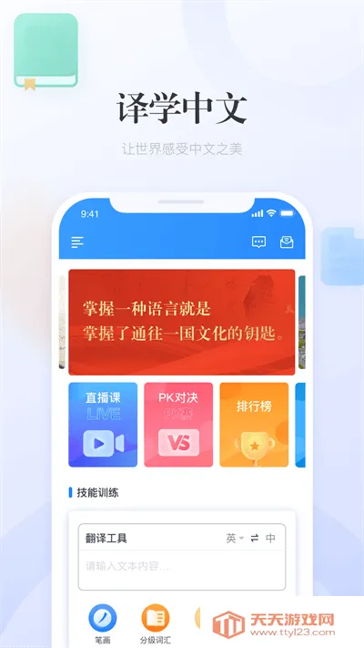 eѧ2026���°汾v4.7.011 ��Ѱ��ͼ2