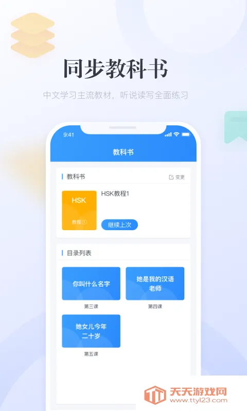 eѧ2026���°汾v4.7.011 ��Ѱ��ͼ3