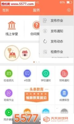 eѧ2026���°汾v4.7.011 ��Ѱ��ͼ0