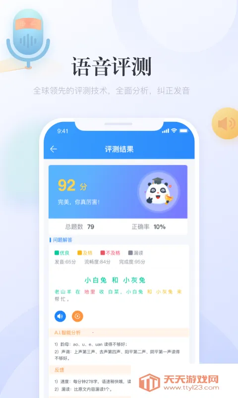 eѧ2026���°汾v4.7.011 ��Ѱ��ͼ4