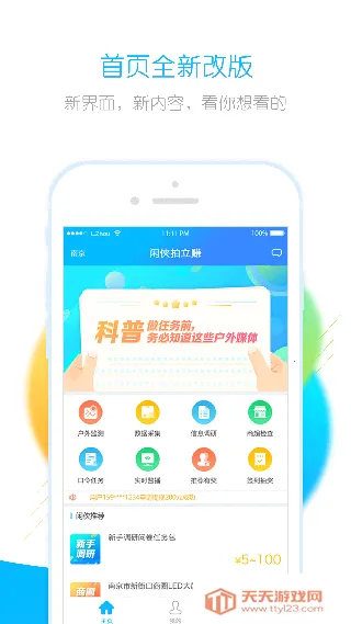 ��������׬(��ְ׬Ǯƽ̨)v2.6.4 ��׿���ͼ2