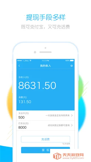 ��������׬(��ְ׬Ǯƽ̨)v2.6.4 ��׿���ͼ4