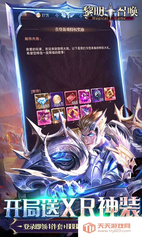 �����ٻ�(ħ��ð����Ϸ)v1.0.0 �ֻ����ͼ2