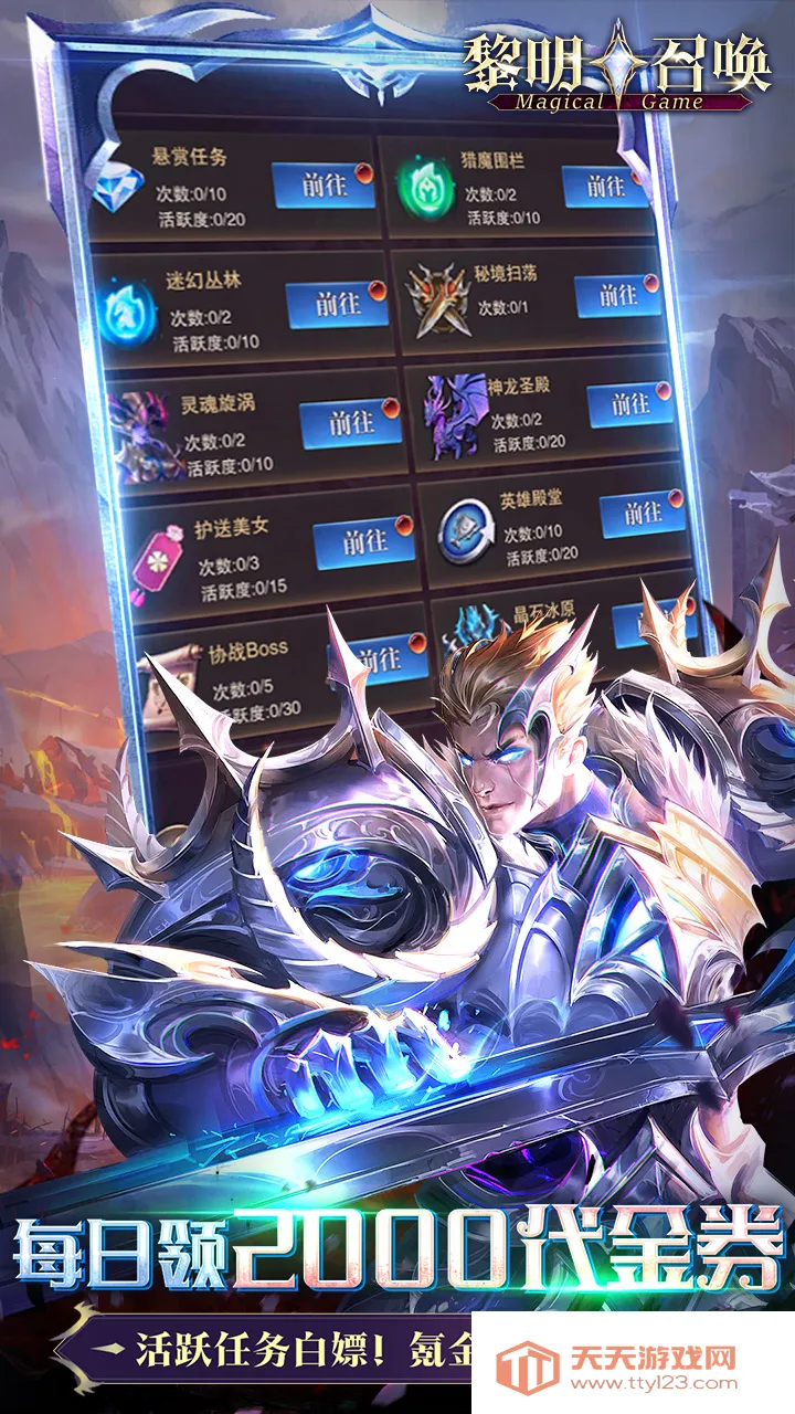 �����ٻ�(ħ��ð����Ϸ)v1.0.0 �ֻ����ͼ3