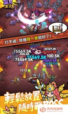 ��蹤��(�������Զ�ս����Ϸ)v0.9.0 �ٷ������ͼ3