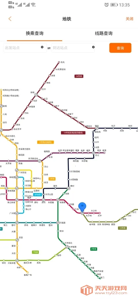广州交通行讯通2026下载安装v4.4.7 免费版截图0
