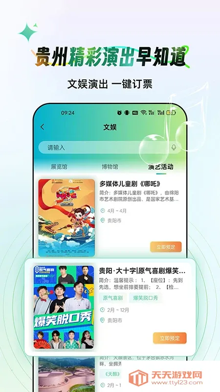 ����һ���ΰ�׿���ֻ���v3.2.6 �ٷ������ͼ2