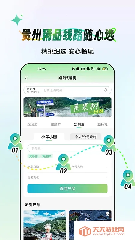 ����һ���ΰ�׿���ֻ���v3.2.6 �ٷ������ͼ4