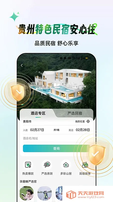 ����һ���ΰ�׿���ֻ���v3.2.6 �ٷ������ͼ1