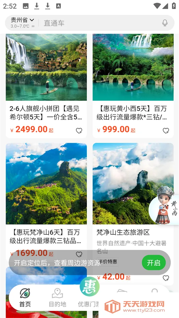 ����һ���ΰ�׿���ֻ���