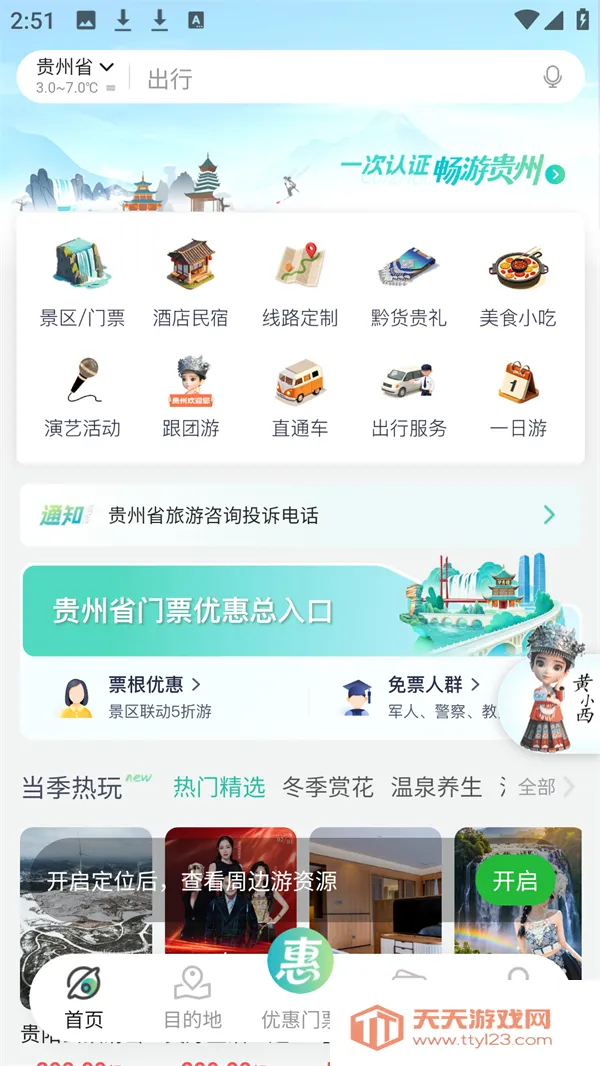 ����һ���ΰ�׿���ֻ���