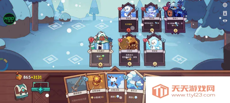 ѩ��֮�����ò˵�����v1.1.2 �ֻ����ͼ2