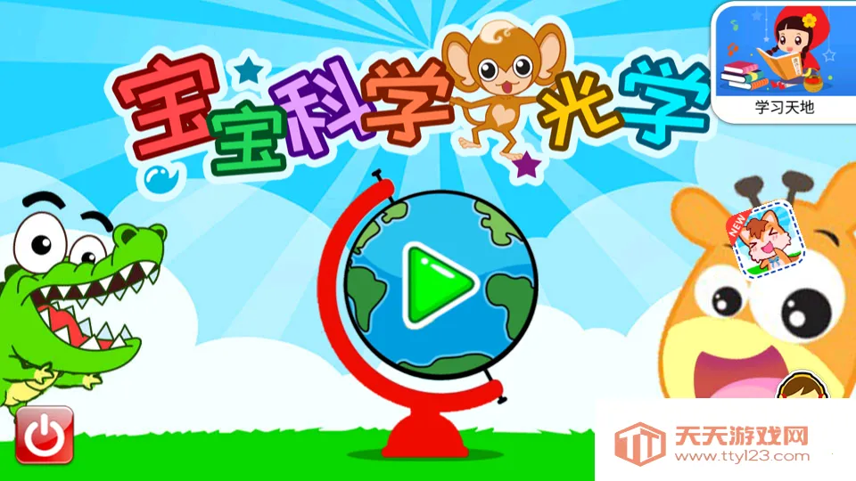 ������ѧ��ѧƪ(��ѧ��������)v3.56.44k �ֻ����ͼ0