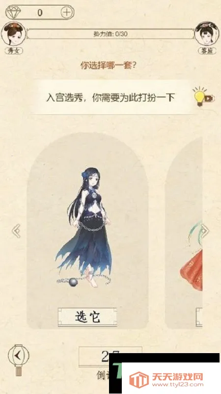 �����������2026�ٷ�����v2.0 �ٷ������ͼ2