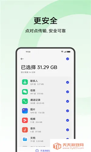 ��̫�ֻ����(�ֻ����ݴ���)v15.9.1 ��Ѱ��ͼ0