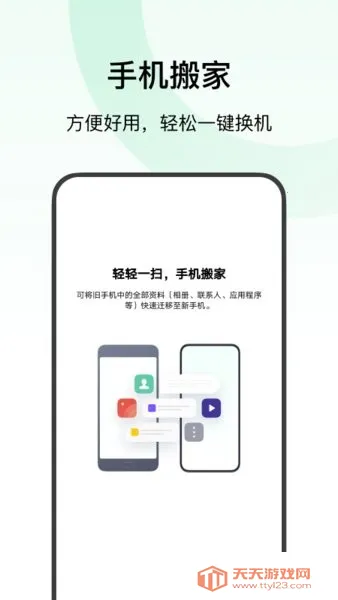 ��̫�ֻ����(�ֻ����ݴ���)v15.9.1 ��Ѱ��ͼ4