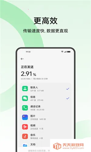 ��̫�ֻ����(�ֻ����ݴ���)v15.9.1 ��Ѱ��ͼ1