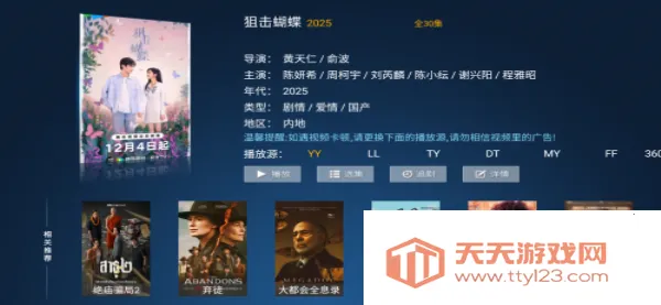 ��ӥTV(Ӱ��׷��ƽ̨)