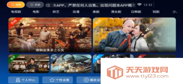 ��ӥTV(Ӱ��׷��ƽ̨)