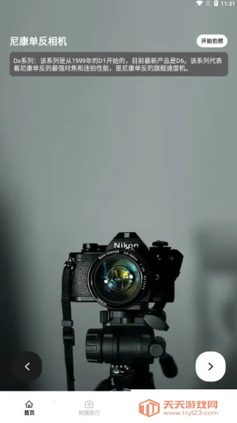 逗拍相机(视频拍摄编辑软件) 逗拍相机(视频拍摄编辑软件)