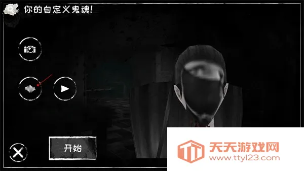 恐怖之眼2026官方最新版本vv8.0.51 免费版 官方正版截图3