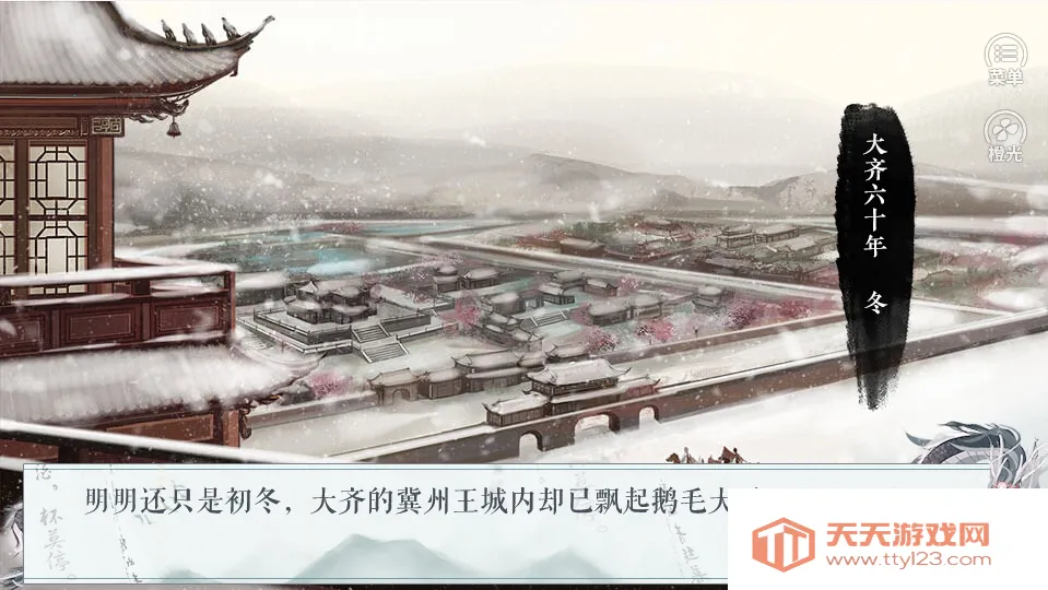 晟世繁华橙光2026官方正版v3.27.0.0209 免费版截图0