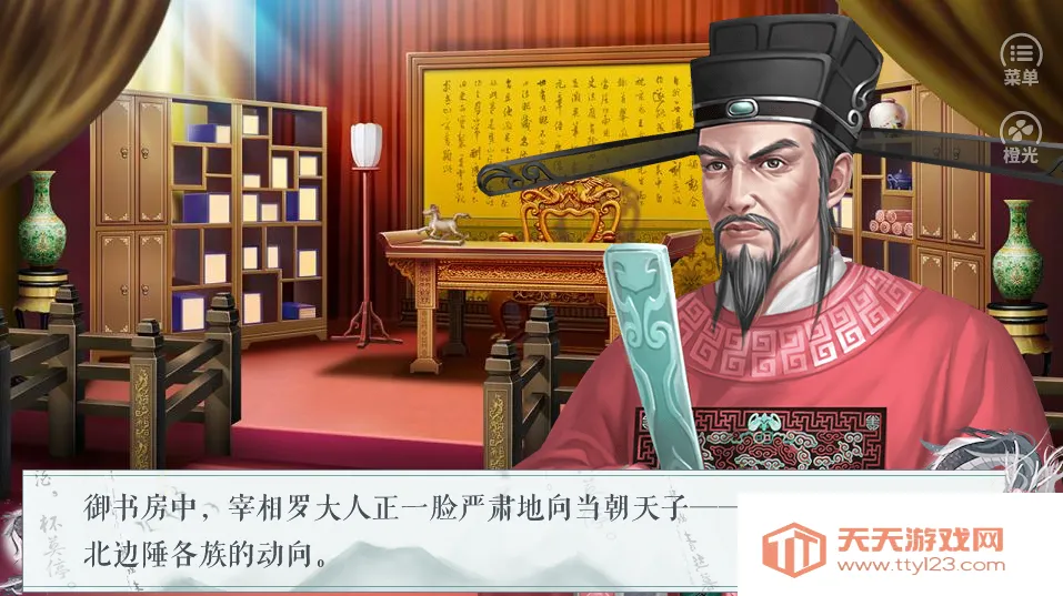 晟世繁华橙光2026官方正版v3.27.0.0209 免费版截图2