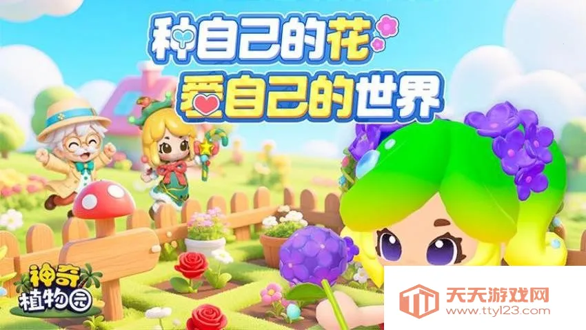 ����ֲ��԰(����԰����Ϸ)v1.5.3 ��׿���ͼ0