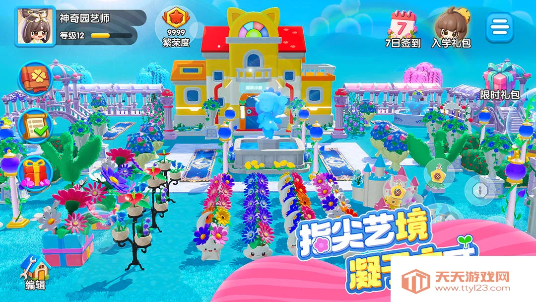 ����ֲ��԰(����԰����Ϸ)v1.5.3 ��׿���ͼ2