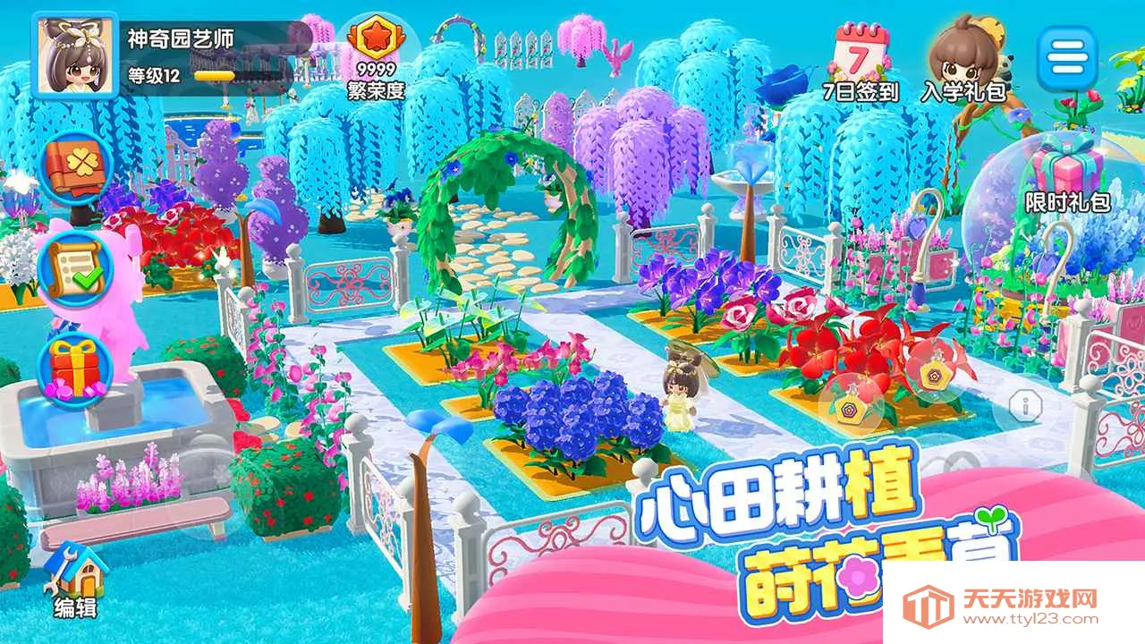 ����ֲ��԰(����԰����Ϸ)v1.5.3 ��׿���ͼ3