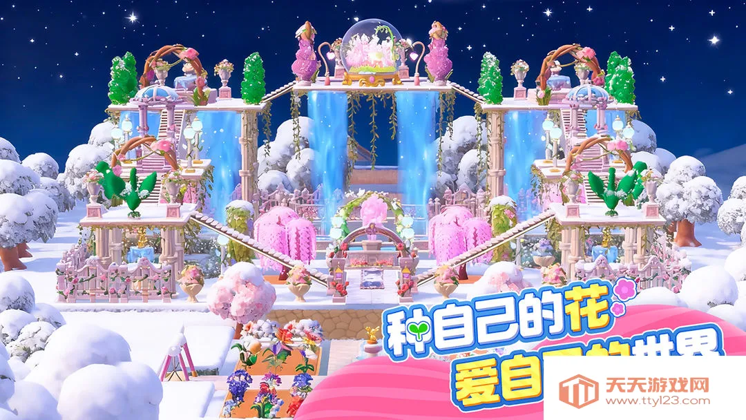 ����ֲ��԰(����԰����Ϸ)