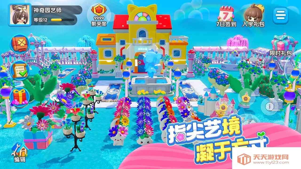 ����ֲ��԰(����԰����Ϸ)