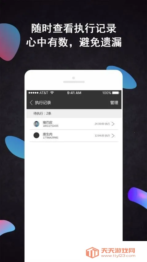 �������羫�������ֻ���v3.6.9 ��Ѱ��ͼ4