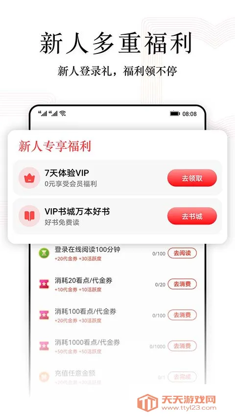 �Ķ��쿴(�����Ķ�Ӧ��)v8.10.39.300 �ٷ������ͼ0