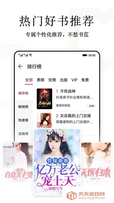 �Ķ��쿴(�����Ķ�Ӧ��)v8.10.39.300 �ٷ������ͼ2