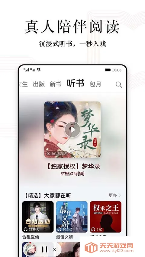 �Ķ��쿴(�����Ķ�Ӧ��)v8.10.39.300 �ٷ������ͼ1