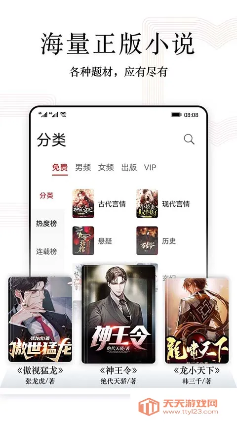 �Ķ��쿴(�����Ķ�Ӧ��)v8.10.39.300 �ٷ������ͼ4