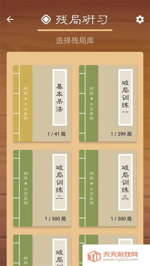 ��·�й�����(�����ս��Ϸ)v2.6.5 ��Ѱ��ͼ1