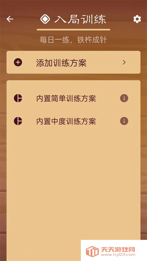 ��·�й�����(�����ս��Ϸ)v2.6.5 ��Ѱ��ͼ3