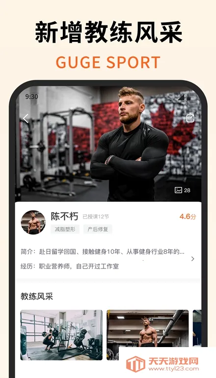 �����˶�(�˶�����ƽ̨)v4.3.10011 ��׿���ͼ0