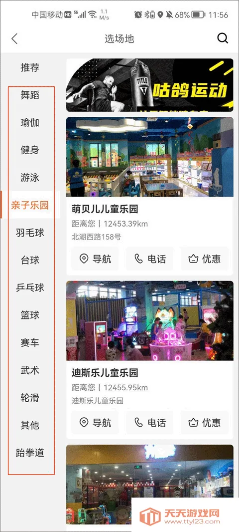 �����˶�(�˶�����ƽ̨)