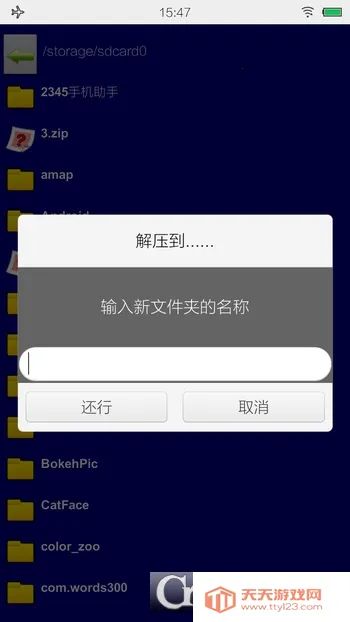 zip�ļ���ѹ(�ļ���ѹ������)v5.5.8 ��Ѱ��ͼ0