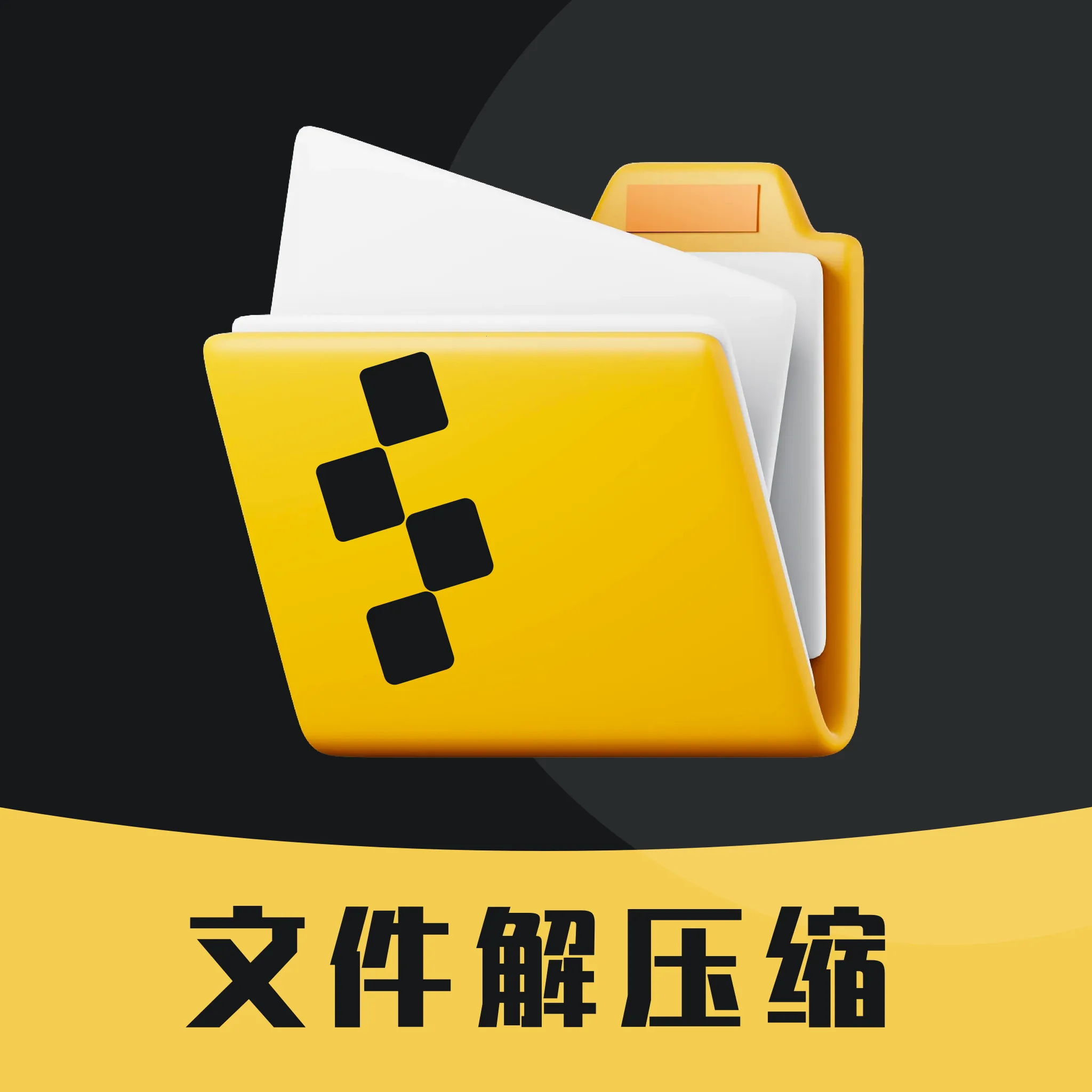 zip�ļ���ѹ(�ļ���ѹ������) v5.5.8 ��Ѱ�