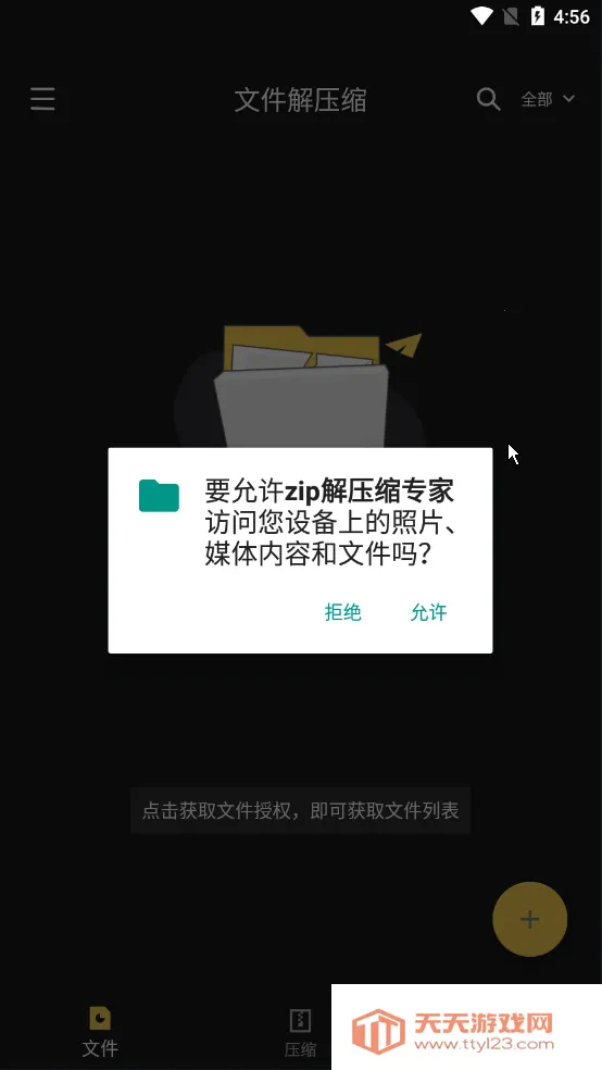 zip�ļ���ѹ(�ļ���ѹ������)