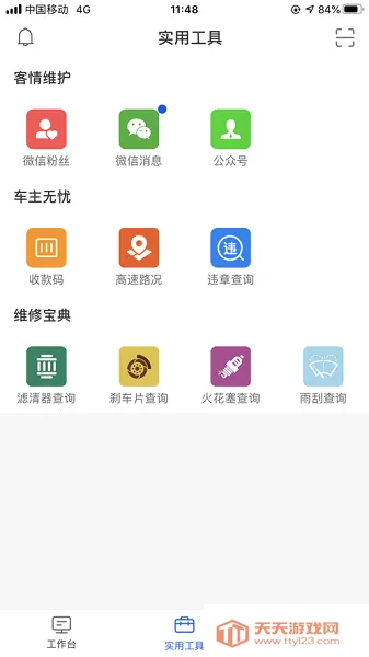 智保养车(宝马控车app)v1.9.4 安卓版截图0