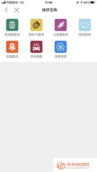 智保养车(宝马控车app)v1.9.4 安卓版截图3