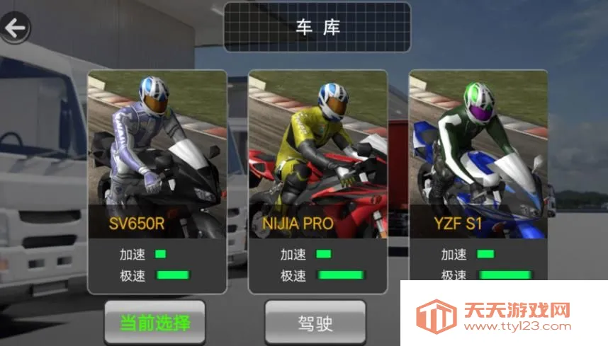 ����Ħ�м�ʻģ��(Ħ�м�ʻģ����Ϸ)v4.5.27 �ٷ������ͼ1