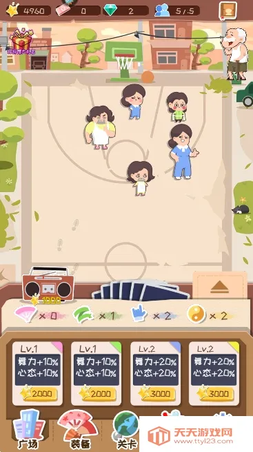 �跨����2026���ذ�װv1.0.2 �ٷ������ͼ2